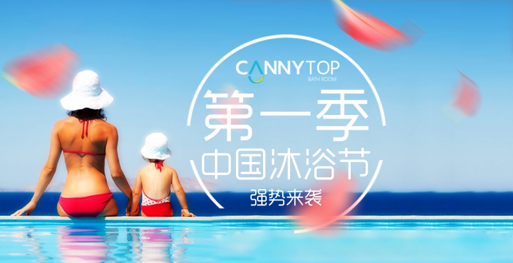 凯立中国沐浴节火热进行中，各旗舰店现场人潮涌动