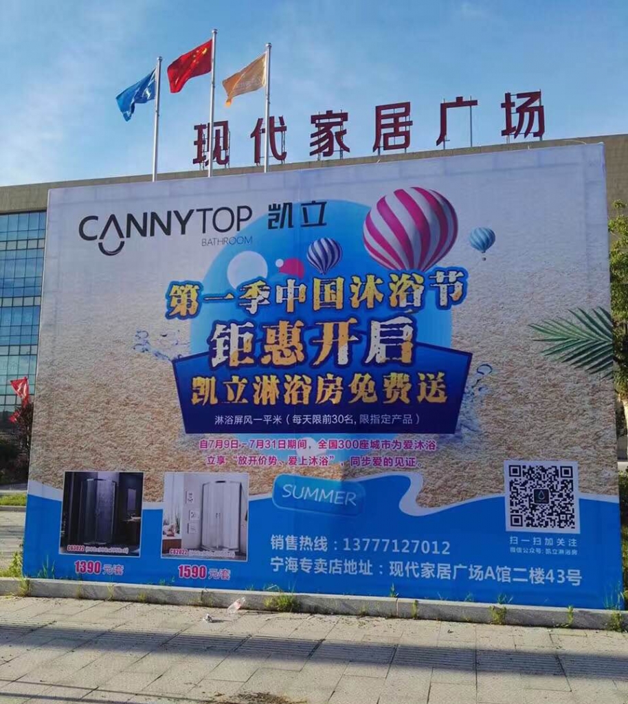 凯立中国沐浴节火热进行中，各旗舰店现场人潮涌动
