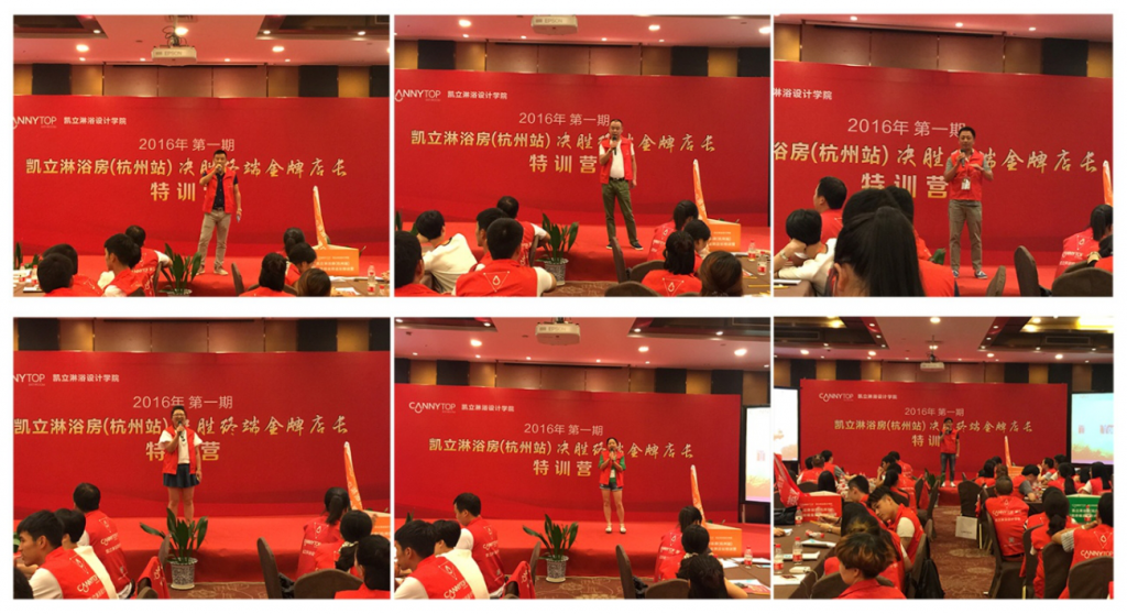 祝贺：凯立淋浴房“决胜终端金牌店长”特训营圆满结束，品牌光芒再次绽放