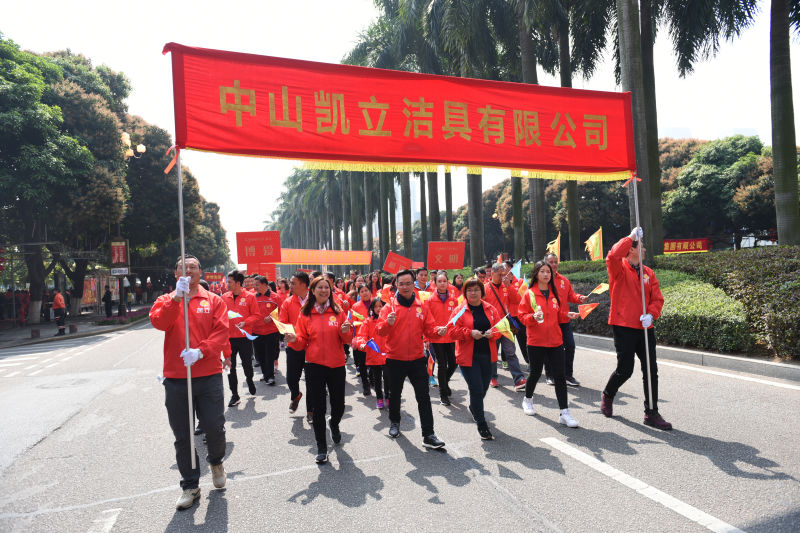 凯立全力支持“中山慈善万人行”，弘扬博爱精神