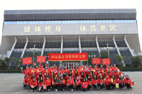 凯立全力支持“中山慈善万人行”，弘扬博爱精神