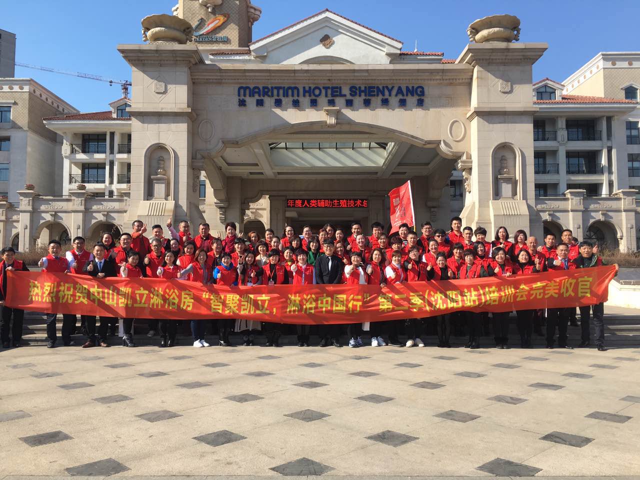 热烈祝贺：“智聚凯立，淋浴中国行”2017全国巡回培训圆满结束！