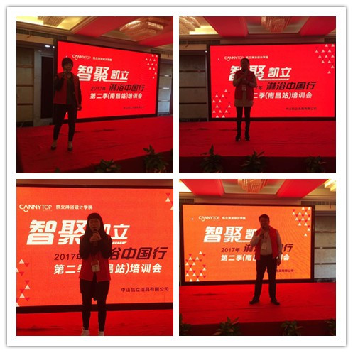 “智聚凯立，淋浴中国行”全国巡回培训会（南昌站）圆满结束