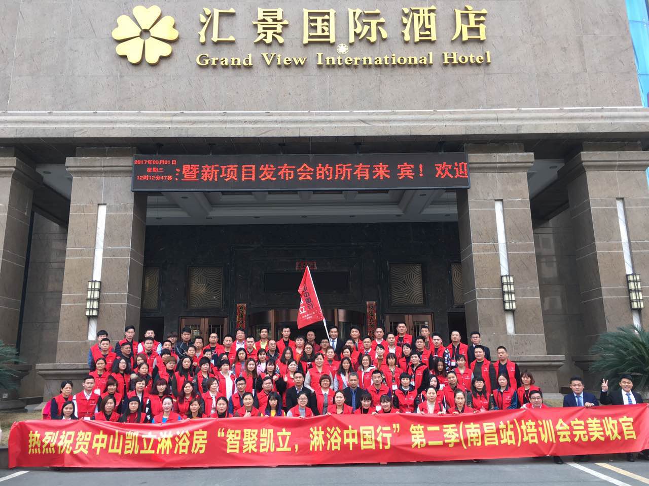 “智聚凯立，淋浴中国行”全国巡回培训会（南昌站）圆满结束