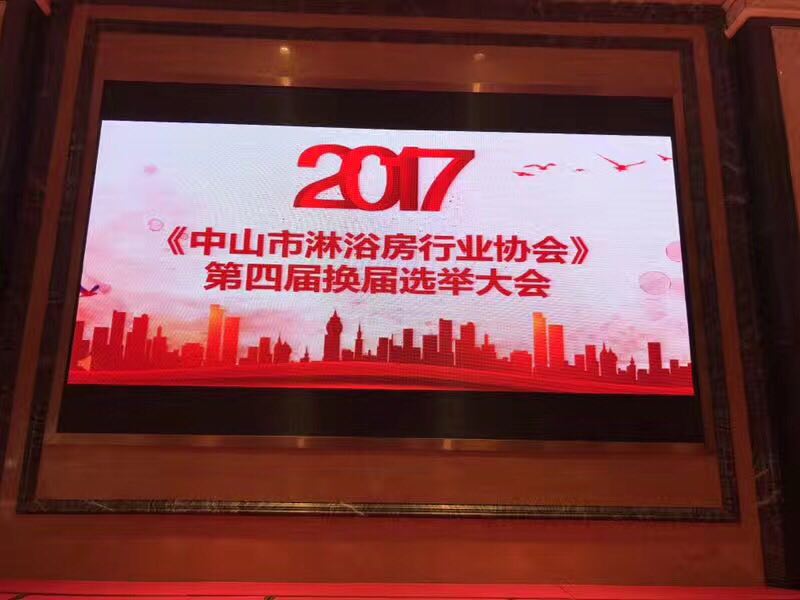 热烈祝贺：凯立淋浴房被评选为淋浴房行业协会副会长单位