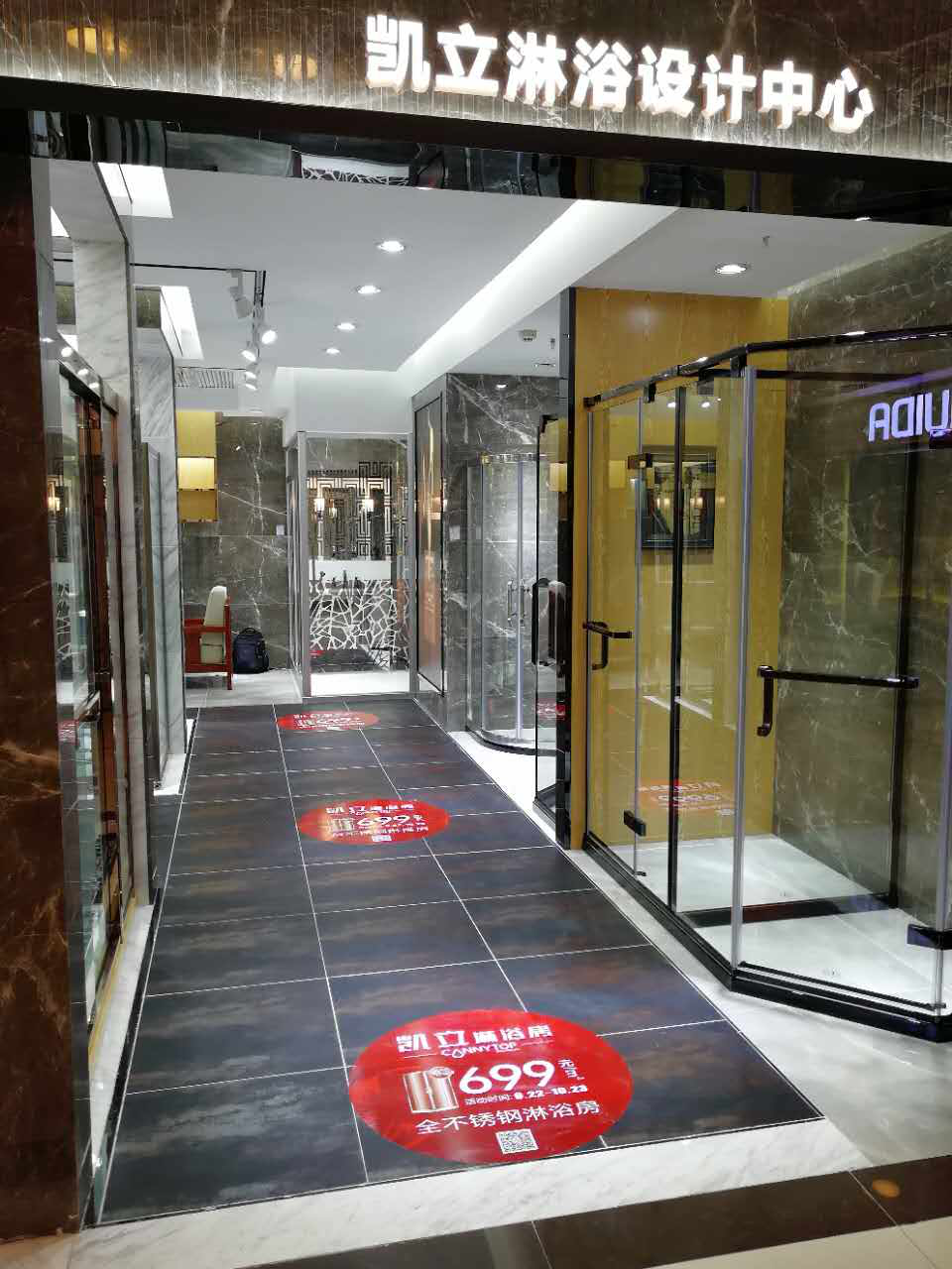 热烈祝贺：凯立淋浴房沈阳红星（浑南店） 装修重磅升级！