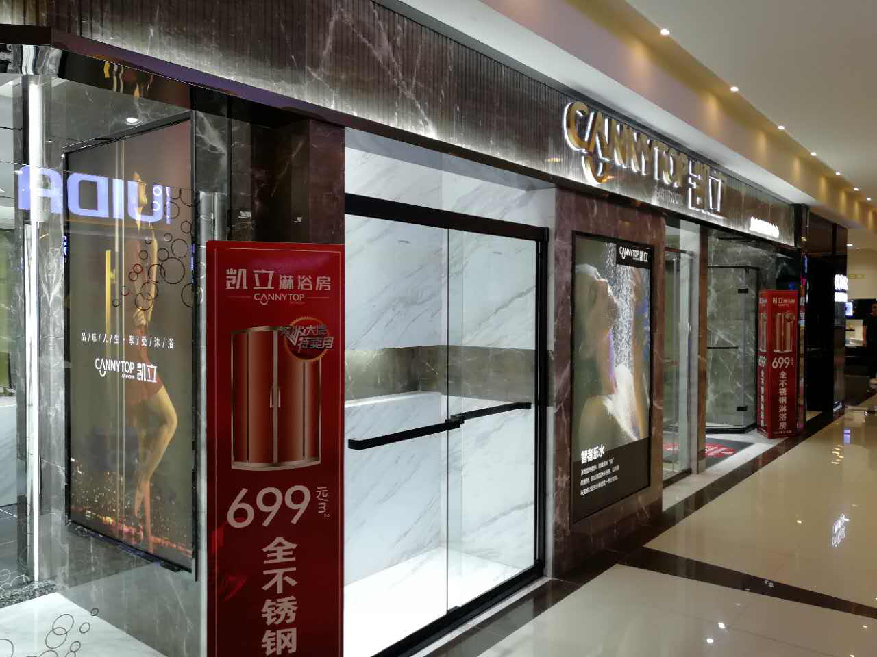 热烈祝贺：凯立淋浴房沈阳红星（浑南店） 装修重磅升级！