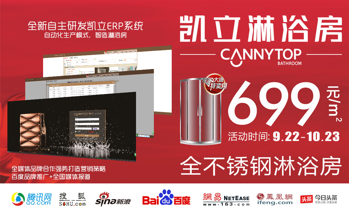 凯立699爆款淋浴房：抛弃繁琐的工作，真正感受生活品质