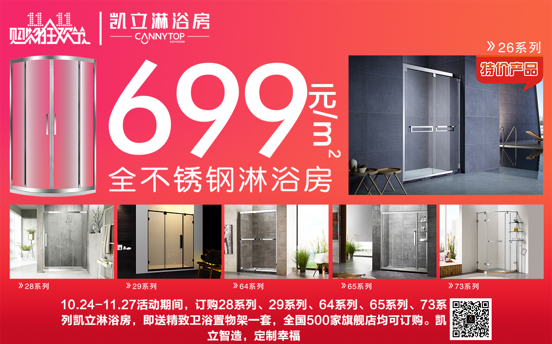 11·11不再孤单，凯立定制你的幸福美