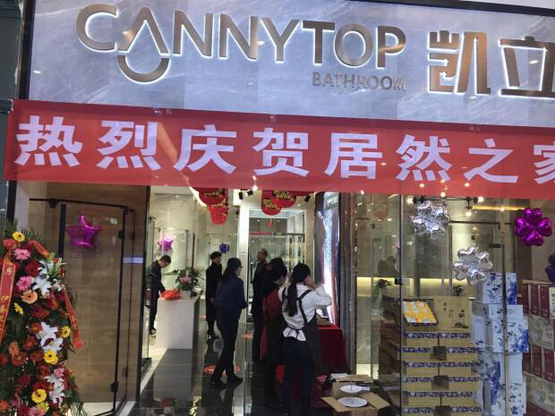 凯立淋浴房贵阳居然店盛大开业，开启品质沐浴生活