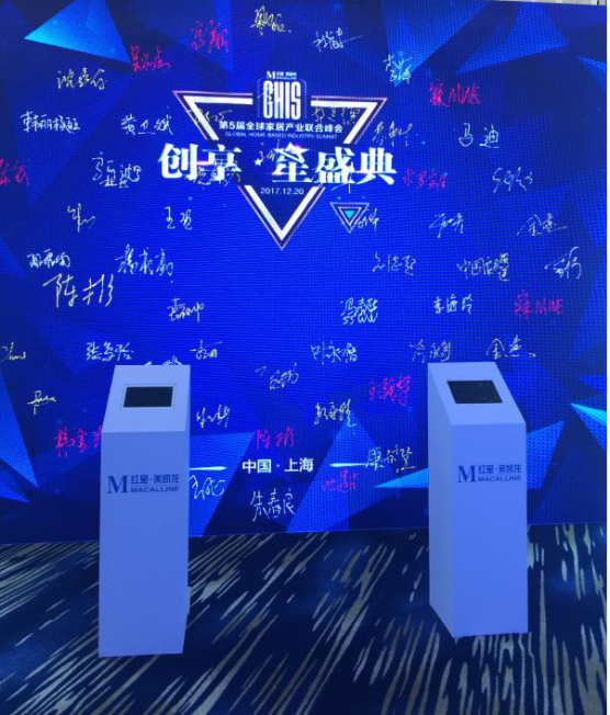 创享星盛典全球家居盛宴，凯立智造卫浴引领行业“互联网+”发展