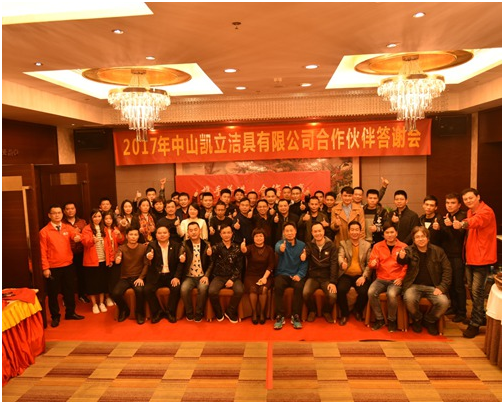 智造卫浴，浴见未来，2017凯立淋浴房答谢会圆满谢幕