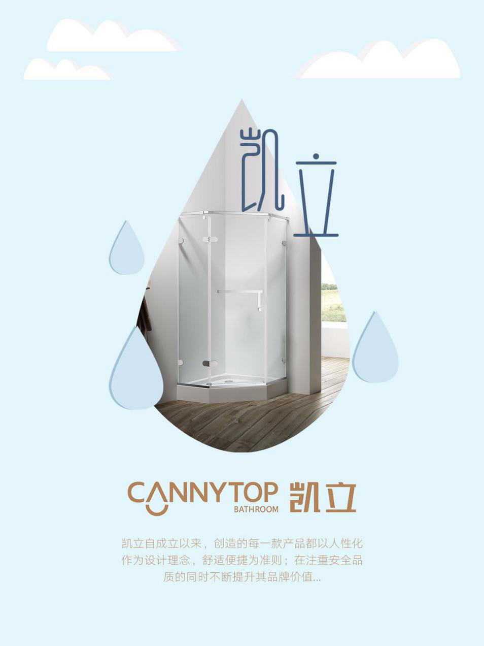 3.15凯立淋浴房送温暖，海量流量欢乐派！
