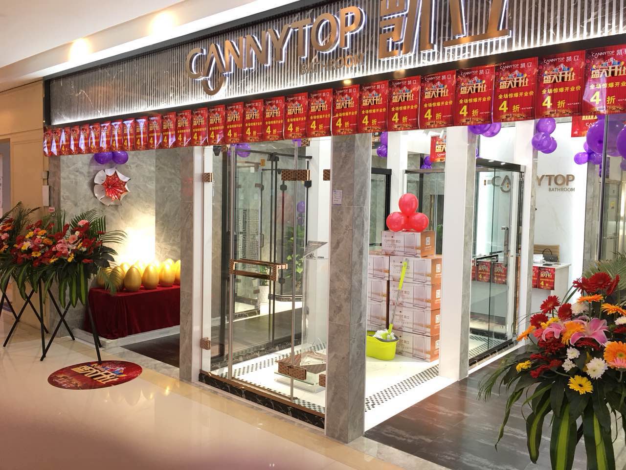 热烈祝贺凯立淋浴房绍兴旗舰店开张试业