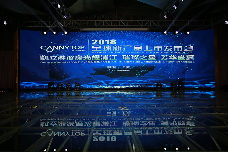 凯立淋浴房2018全球新品发布会，八大新品震撼上市
