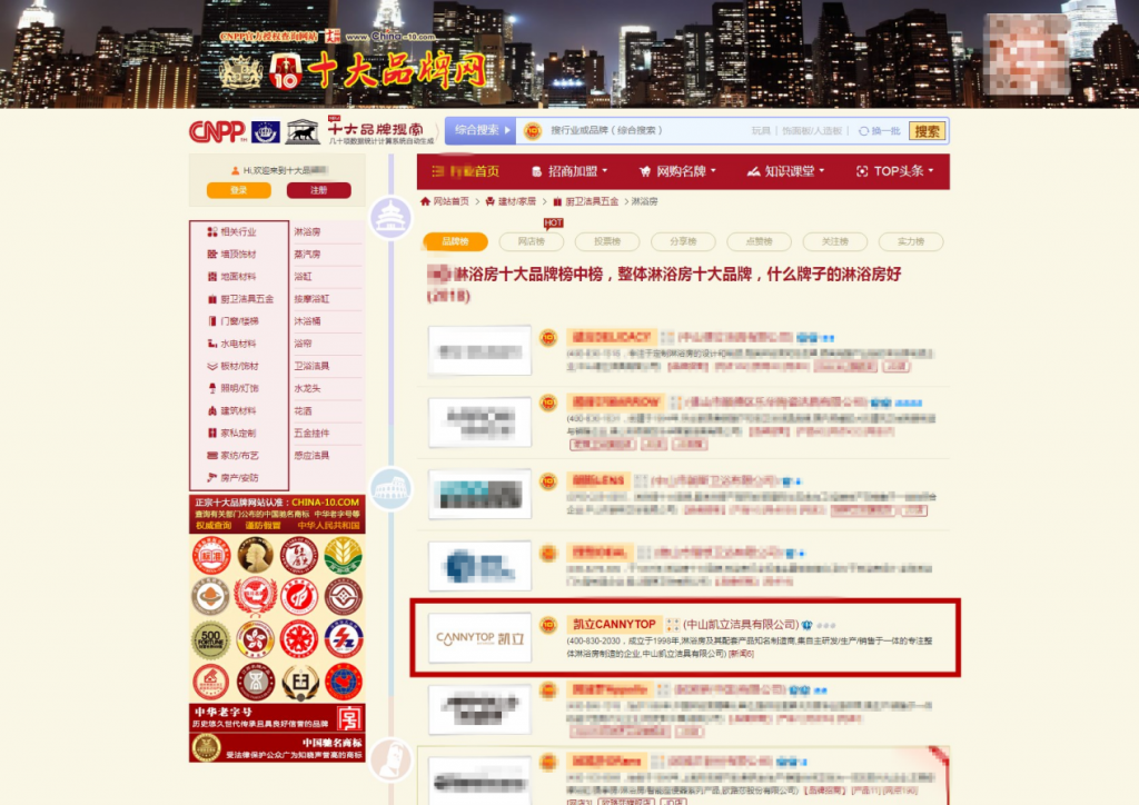 喜报 | 凯立再次荣获“十大淋浴房品牌”荣耀
