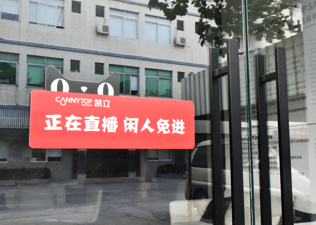 凯立淋浴房
