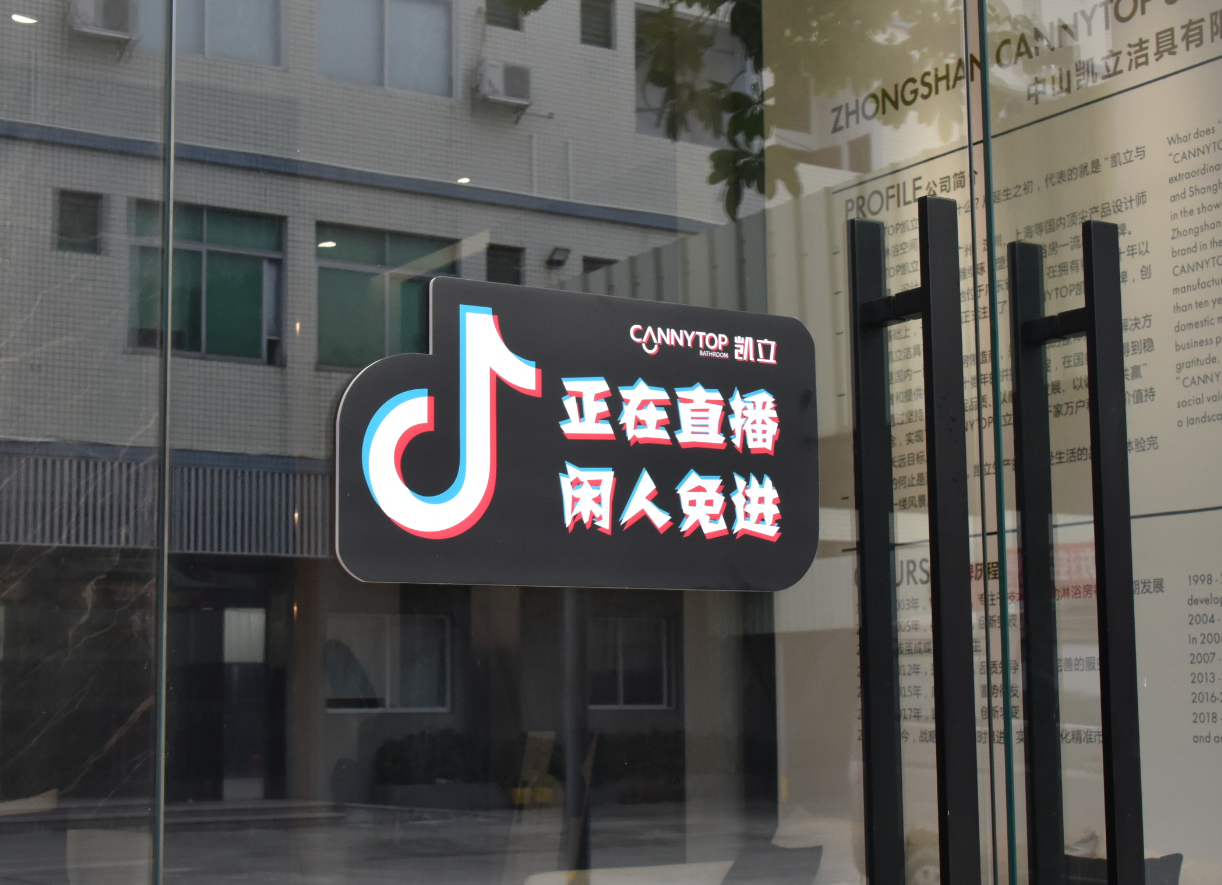 凯立淋浴房