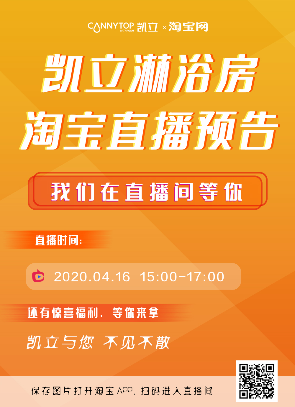 凯立淋浴房