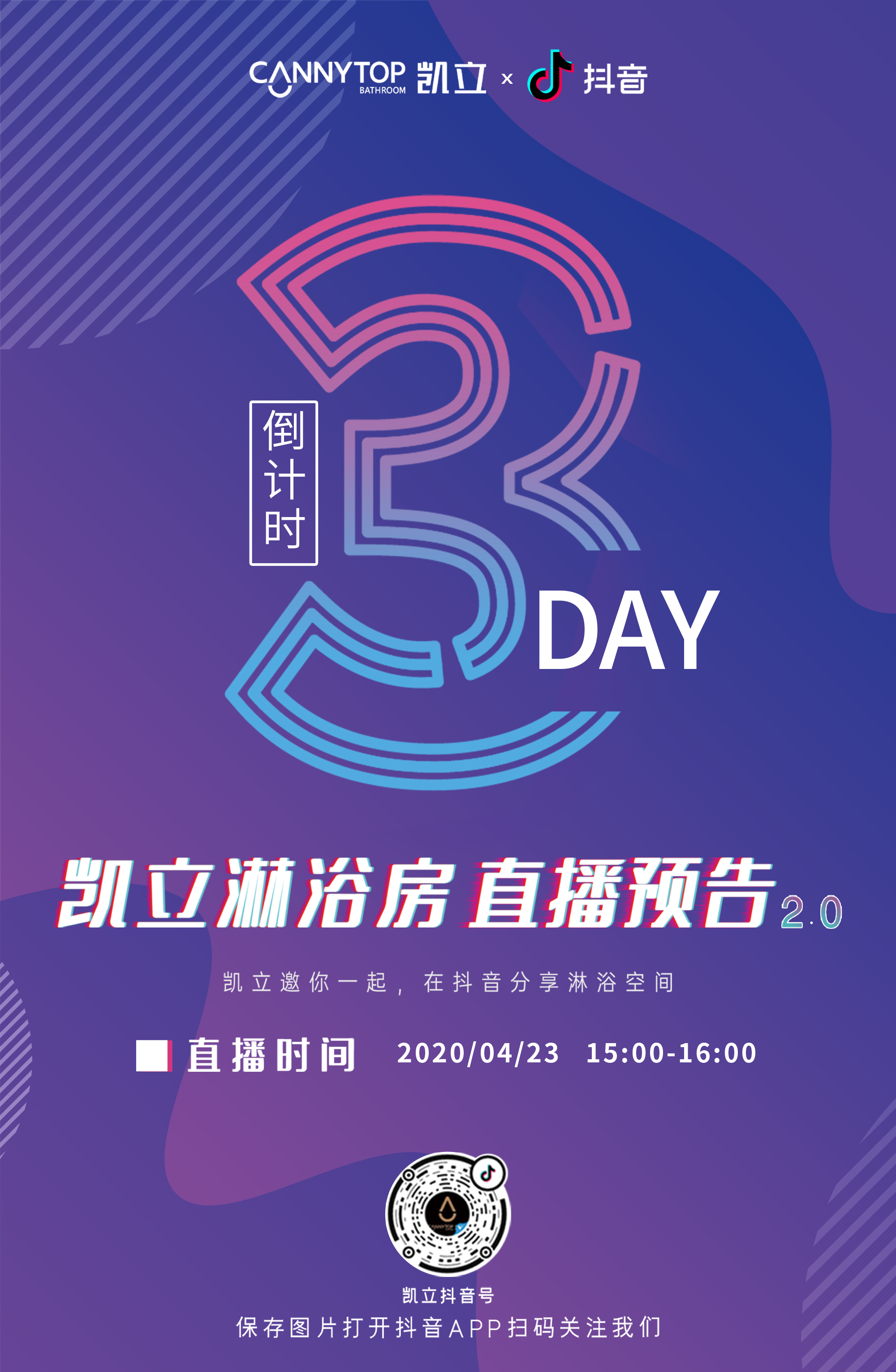 凯立淋浴房