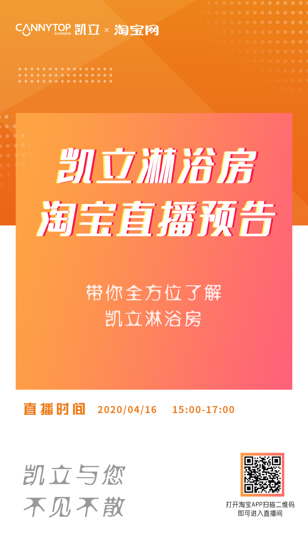 凯立淋浴房