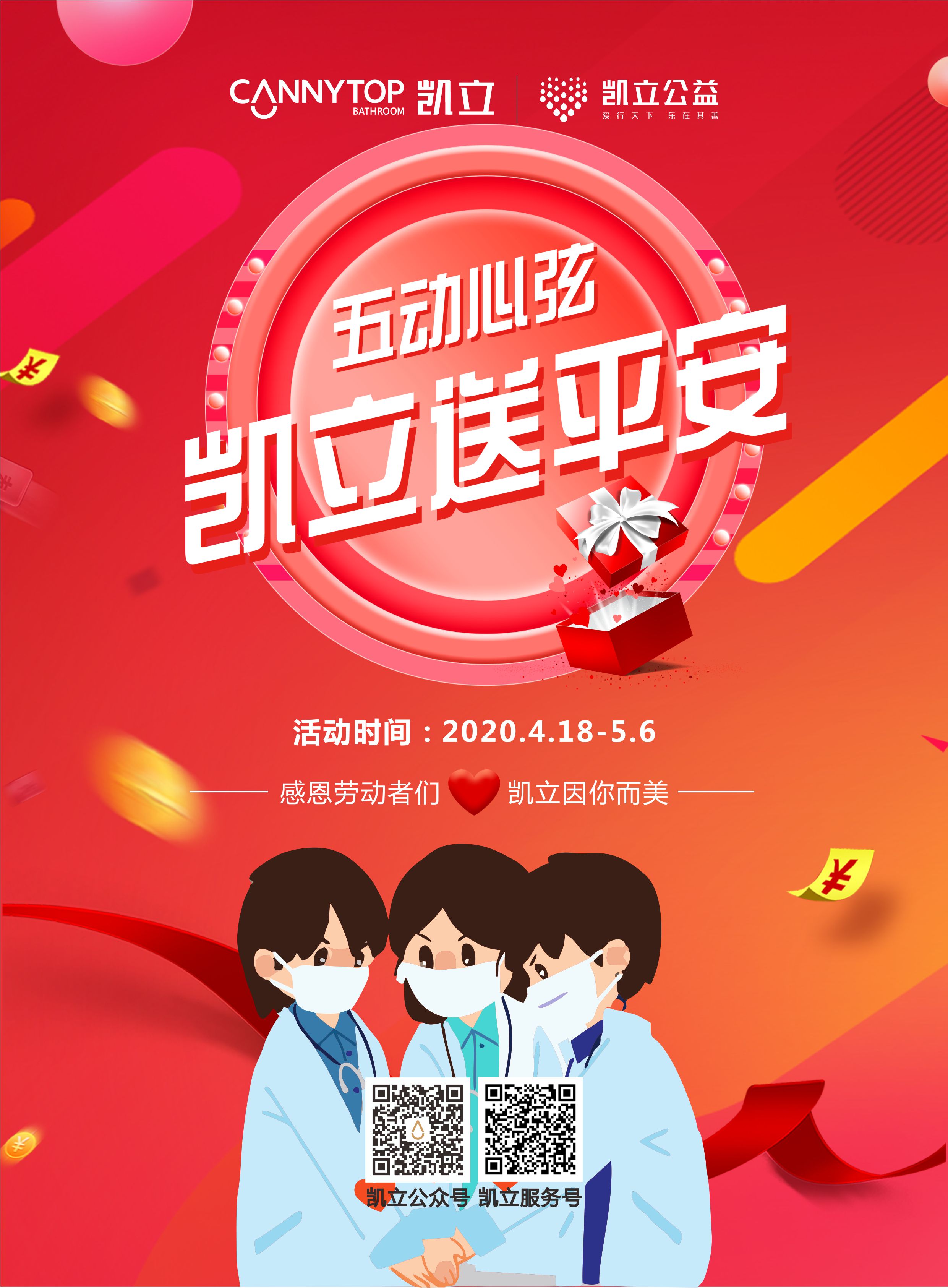 凯立淋浴房
