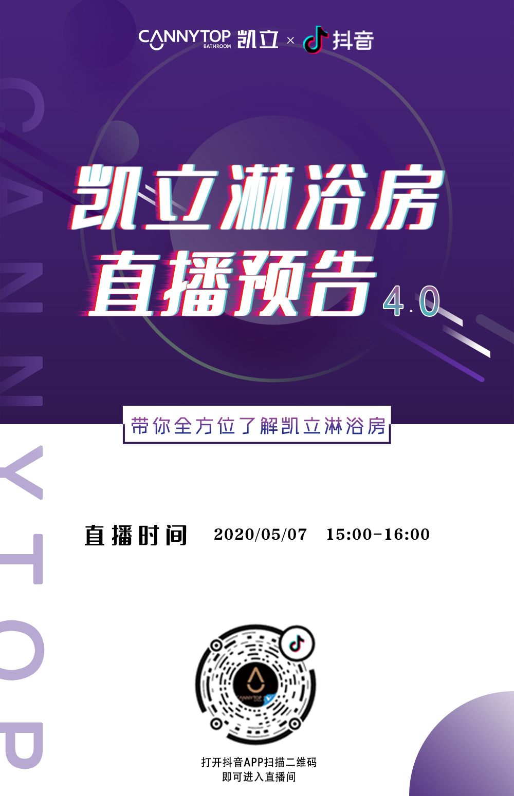 凯立淋浴房