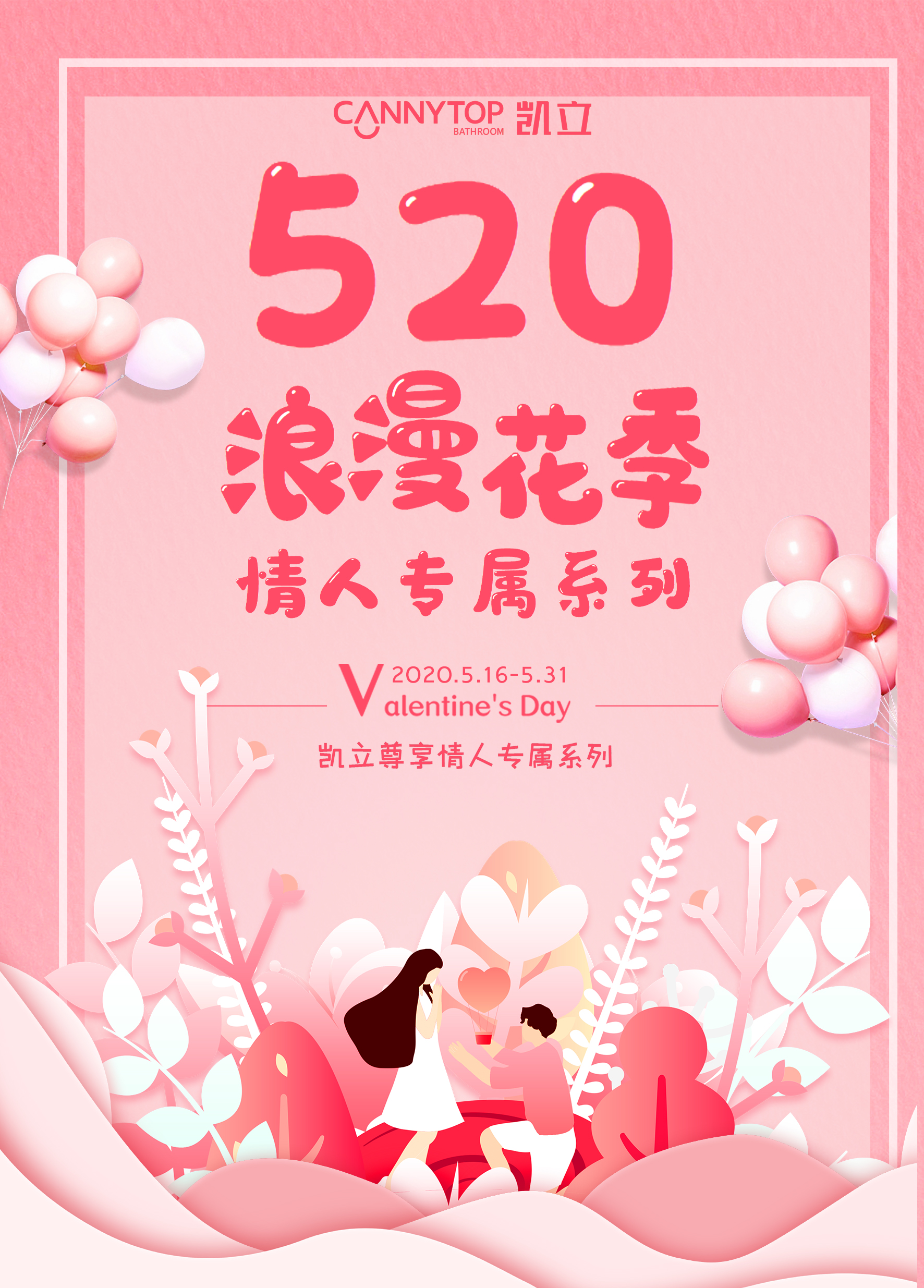 凯立淋浴房