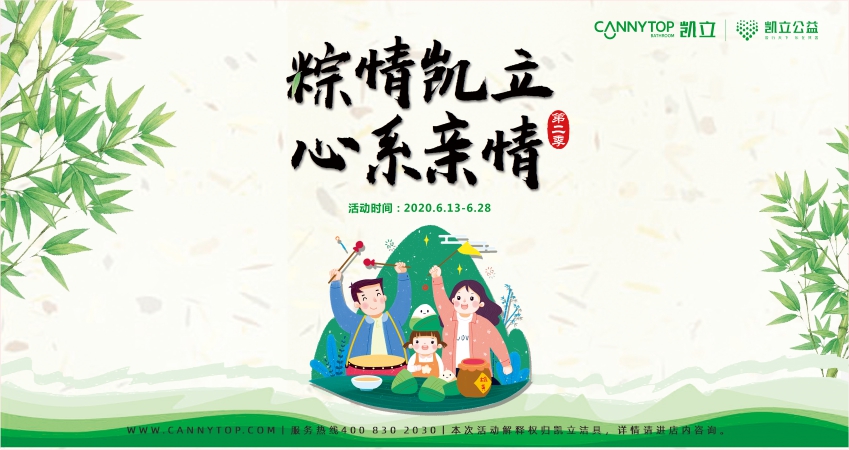 凯立淋浴房