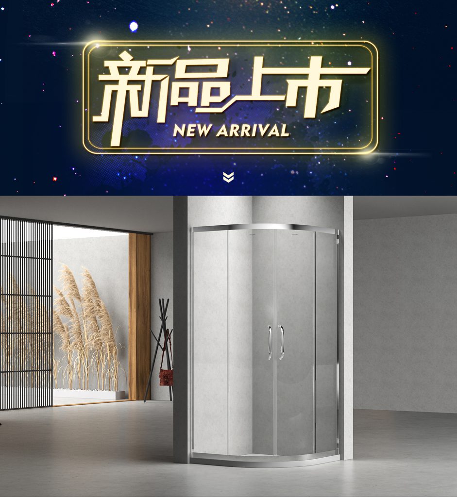 凯立淋浴房